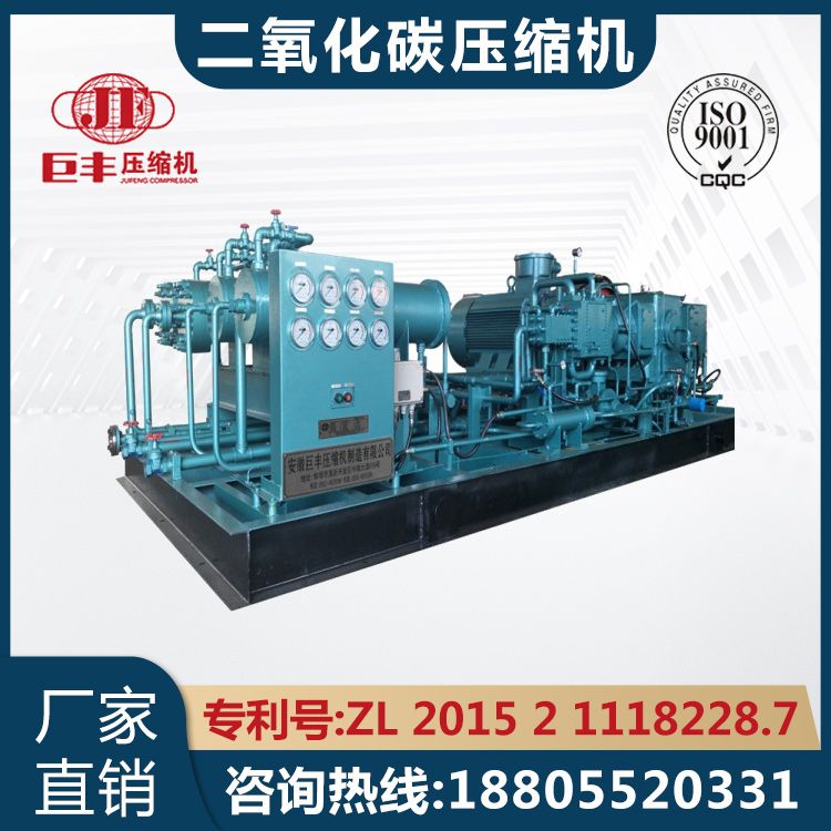 二氧化碳壓縮機 二氧化碳壓縮機